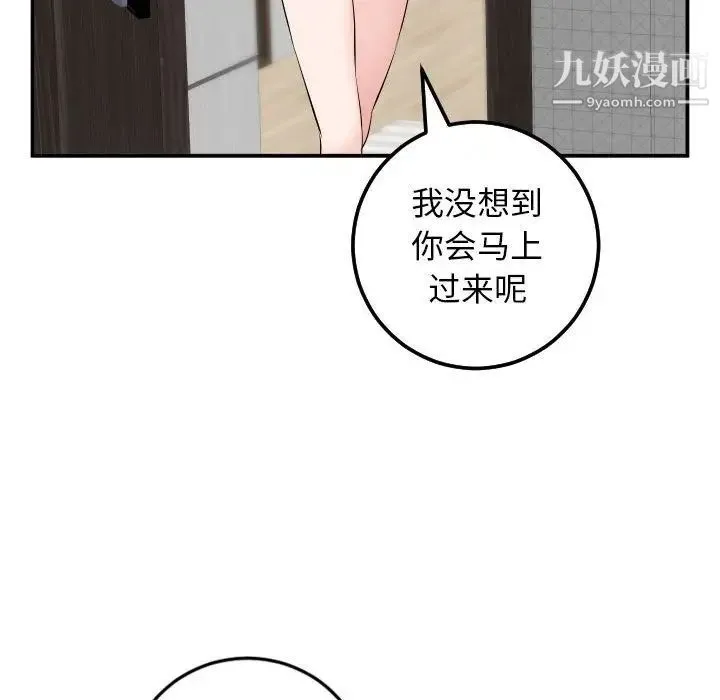 与学姐的那些事 第51话 第107页