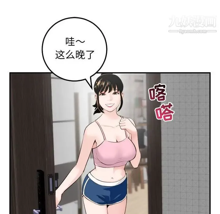 与学姐的那些事 第51话 第106页