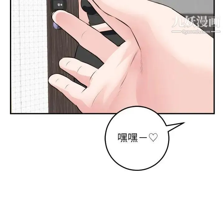 与学姐的那些事 第51话 第118页