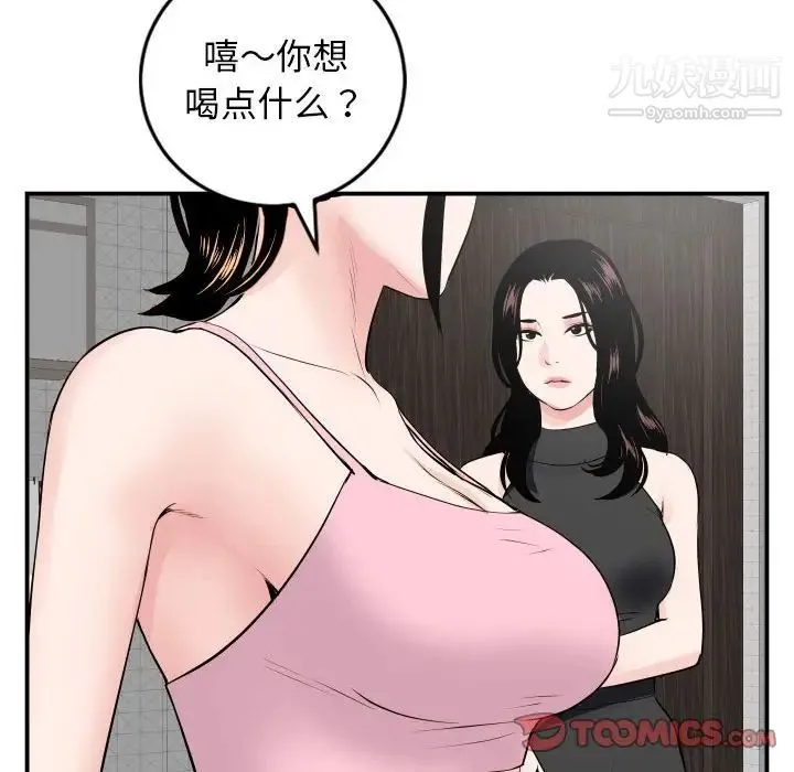 与学姐的那些事 第51话 第108页