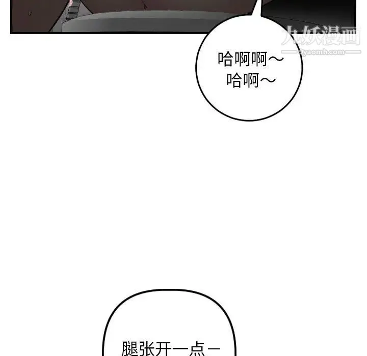 与学姐的那些事 第51话 第25页