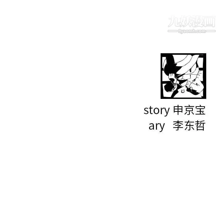 与学姐的那些事 第51话 第125页