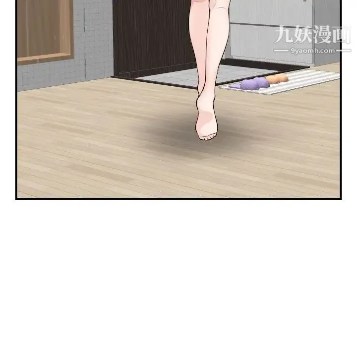 与学姐的那些事 第51话 第105页