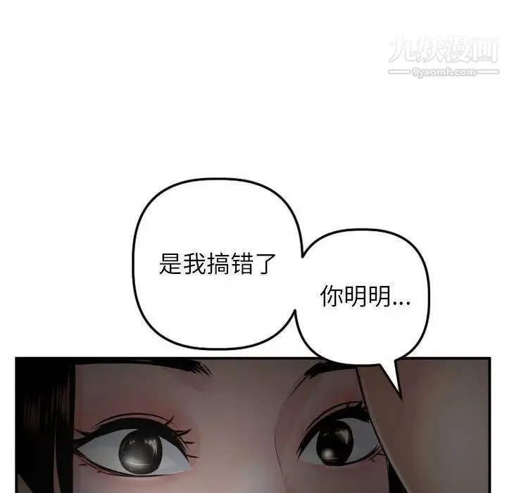 与学姐的那些事 第51话 第16页
