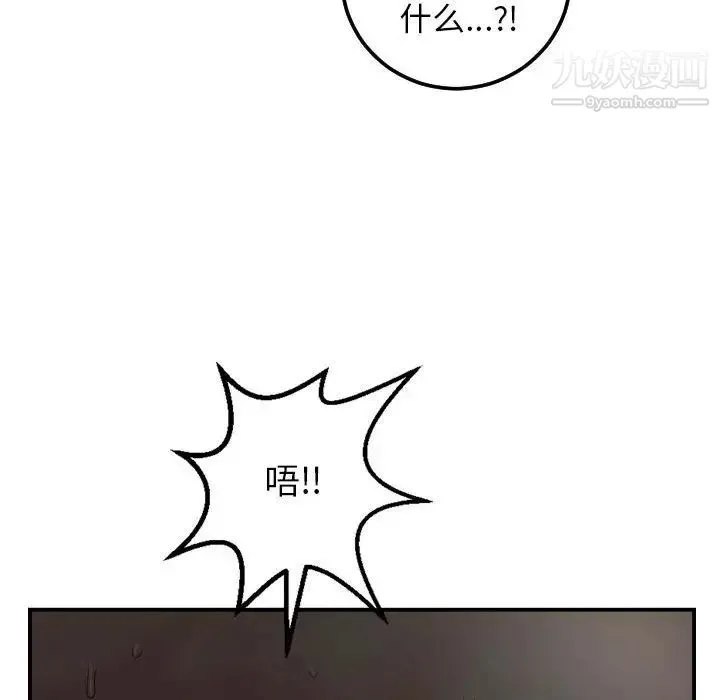 与学姐的那些事 第51话 第48页