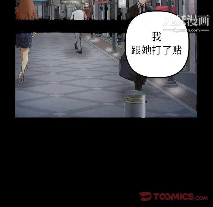 与学姐的那些事 第34话 第51页