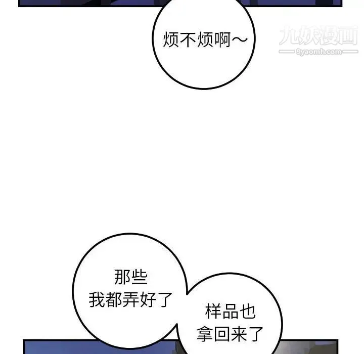与学姐的那些事 第34话 第18页