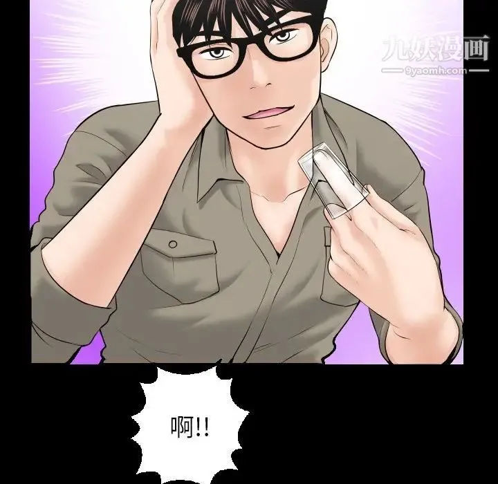 与学姐的那些事 第34话 第70页