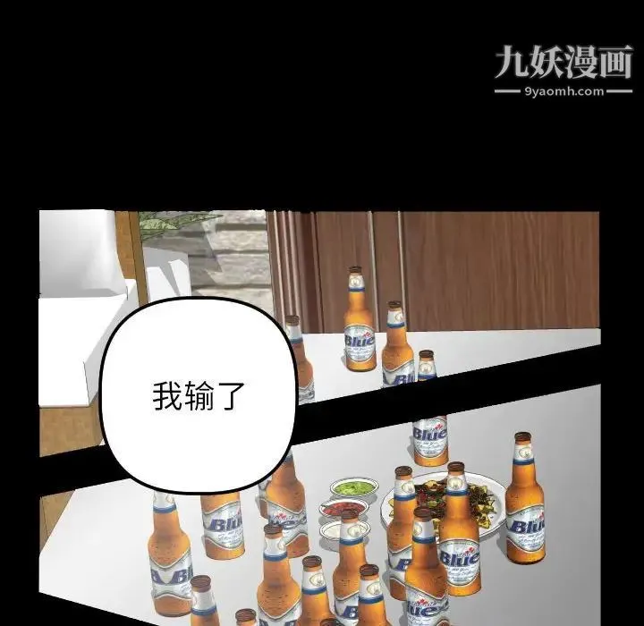 与学姐的那些事 第34话 第84页