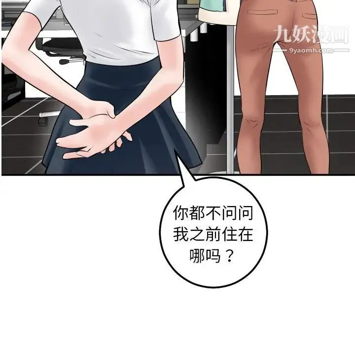 与学姐的那些事 第34话 第130页