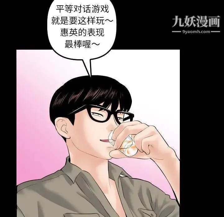 与学姐的那些事 第34话 第62页