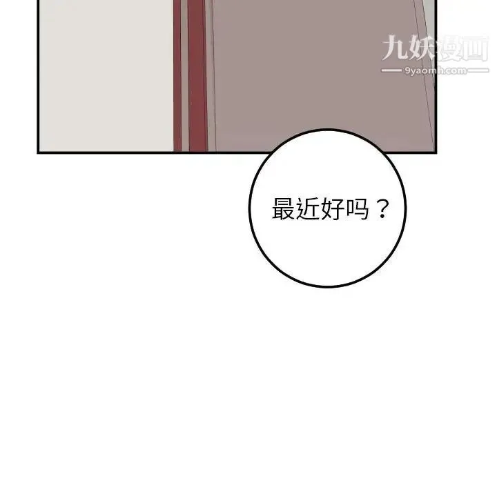 与学姐的那些事 第34话 第126页