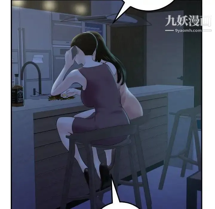 与学姐的那些事 第34话 第17页