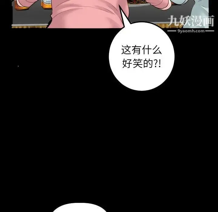 与学姐的那些事 第34话 第61页
