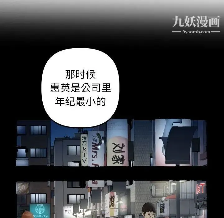 与学姐的那些事 第34话 第50页