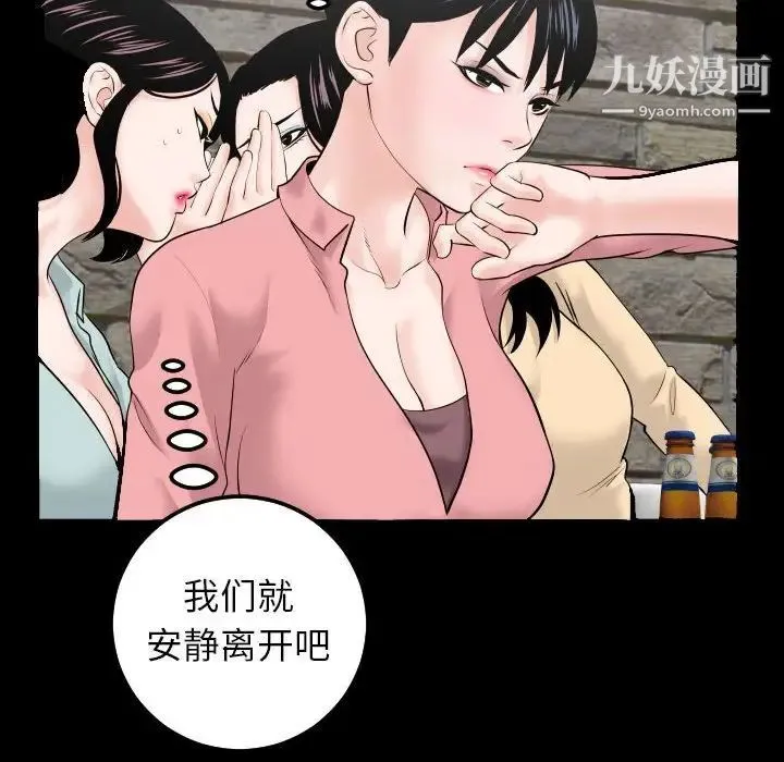 与学姐的那些事 第34话 第72页
