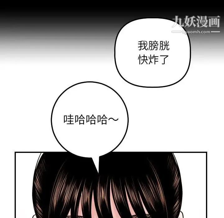 与学姐的那些事 第34话 第100页