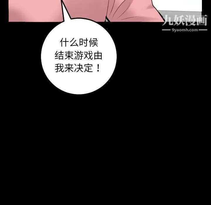 与学姐的那些事 第34话 第81页