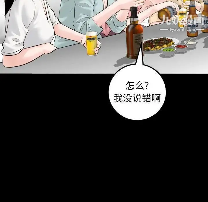 与学姐的那些事 第34话 第57页
