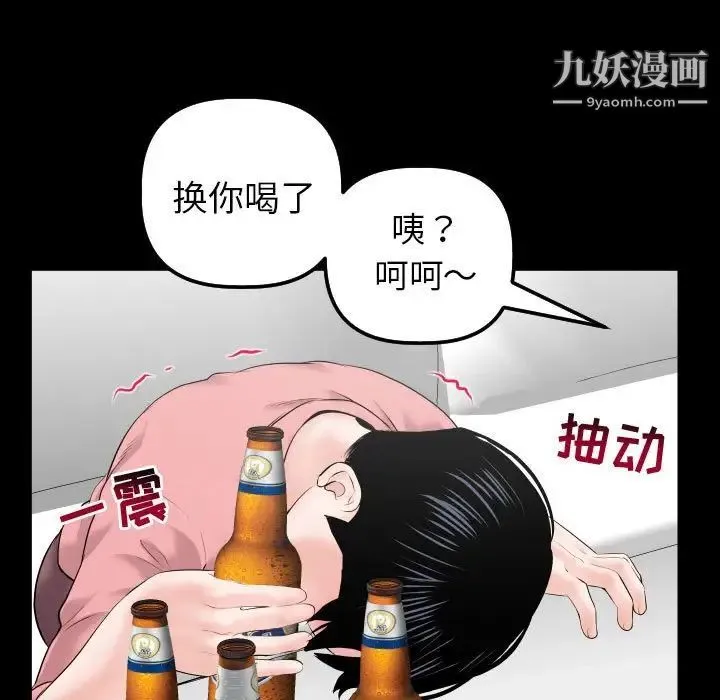 与学姐的那些事 第34话 第91页