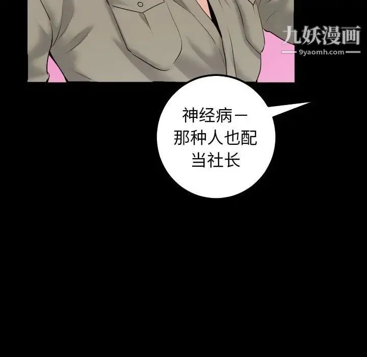 与学姐的那些事 第34话 第63页