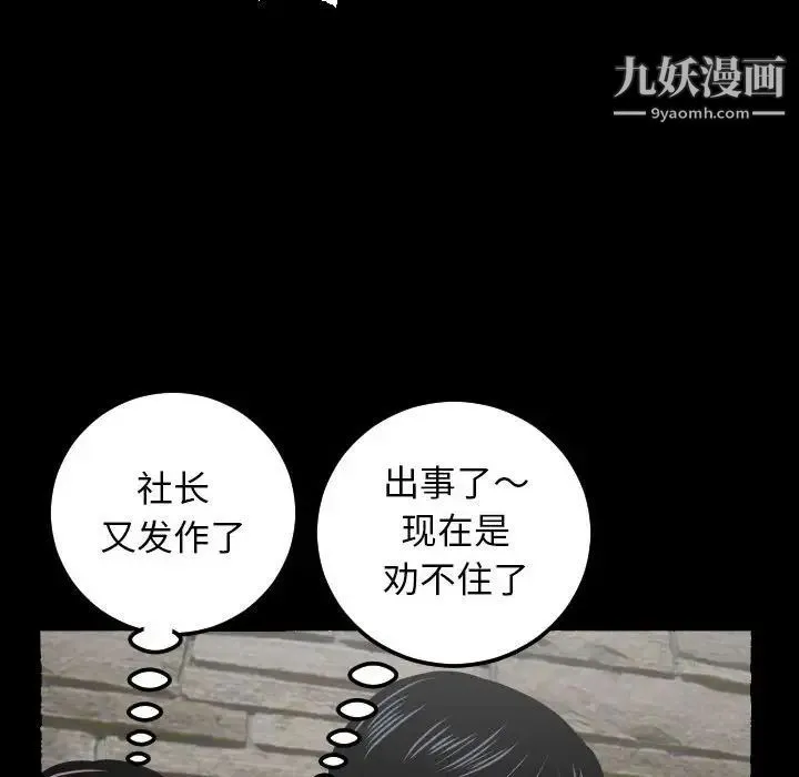 与学姐的那些事 第34话 第71页