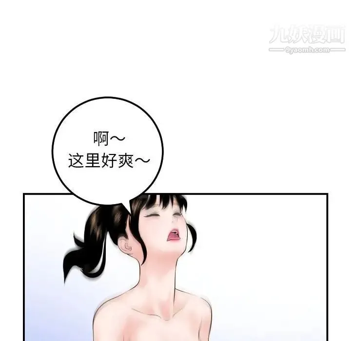 与学姐的那些事 第34话 第110页
