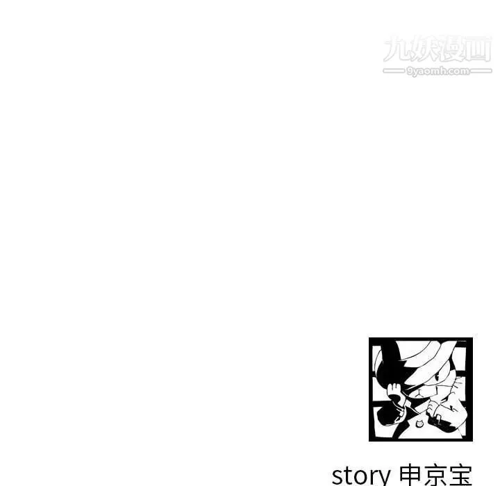与学姐的那些事 第34话 第134页