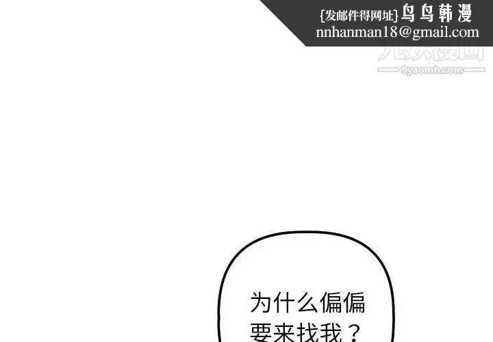 与学姐的那些事 第34话 第1页