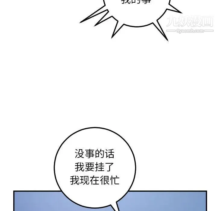 与学姐的那些事 第34话 第24页