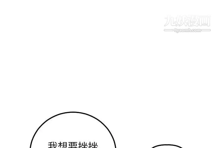 与学姐的那些事 第34话 第4页