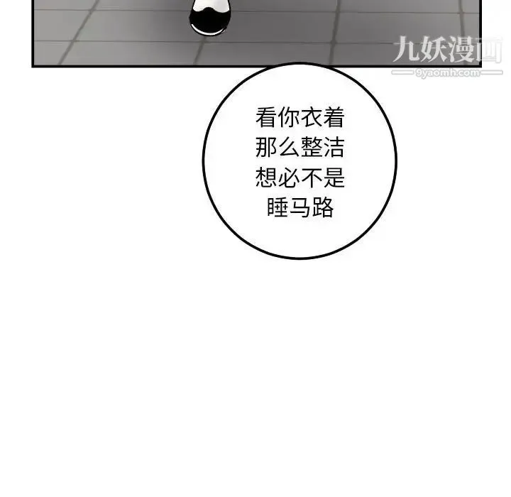 与学姐的那些事 第34话 第133页