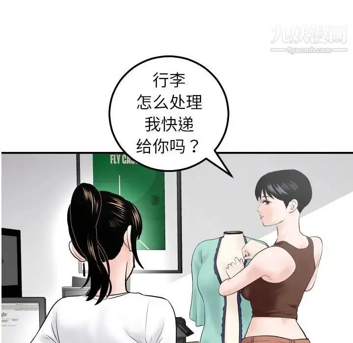 与学姐的那些事 第34话 第129页