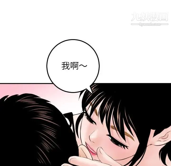 与学姐的那些事 第34话 第119页