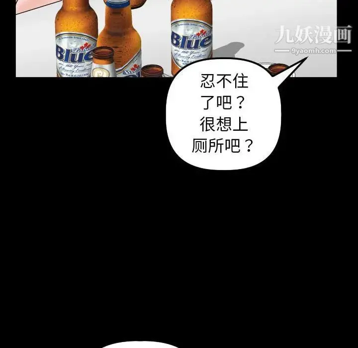 与学姐的那些事 第34话 第92页