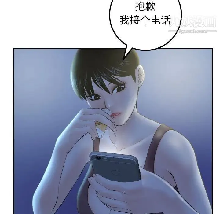与学姐的那些事 第34话 第15页