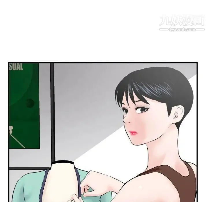 与学姐的那些事 第34话 第127页