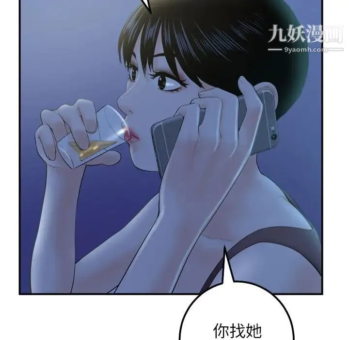 与学姐的那些事 第34话 第21页