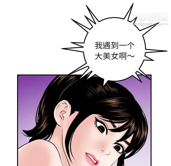 与学姐的那些事 第34话 第26页