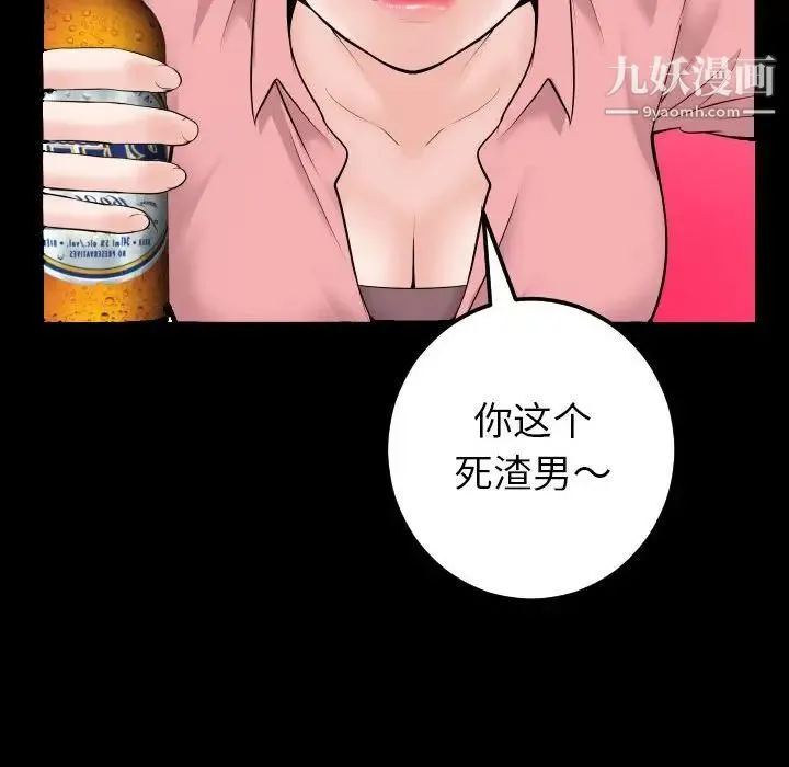 与学姐的那些事 第34话 第55页