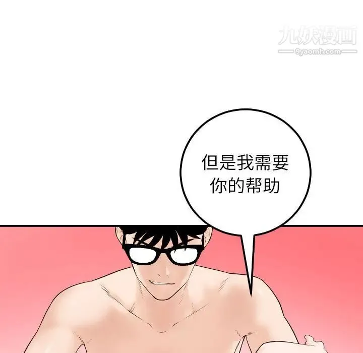 与学姐的那些事 第34话 第7页