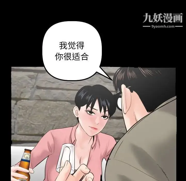 与学姐的那些事 第34话 第78页