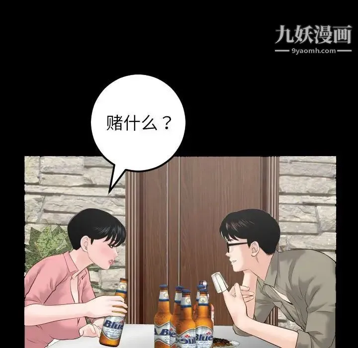 与学姐的那些事 第34话 第76页