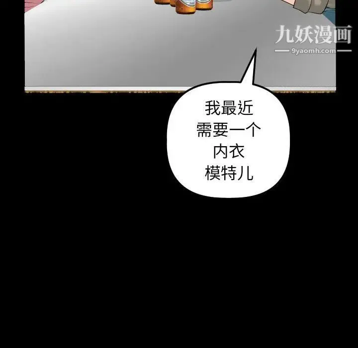 与学姐的那些事 第34话 第77页
