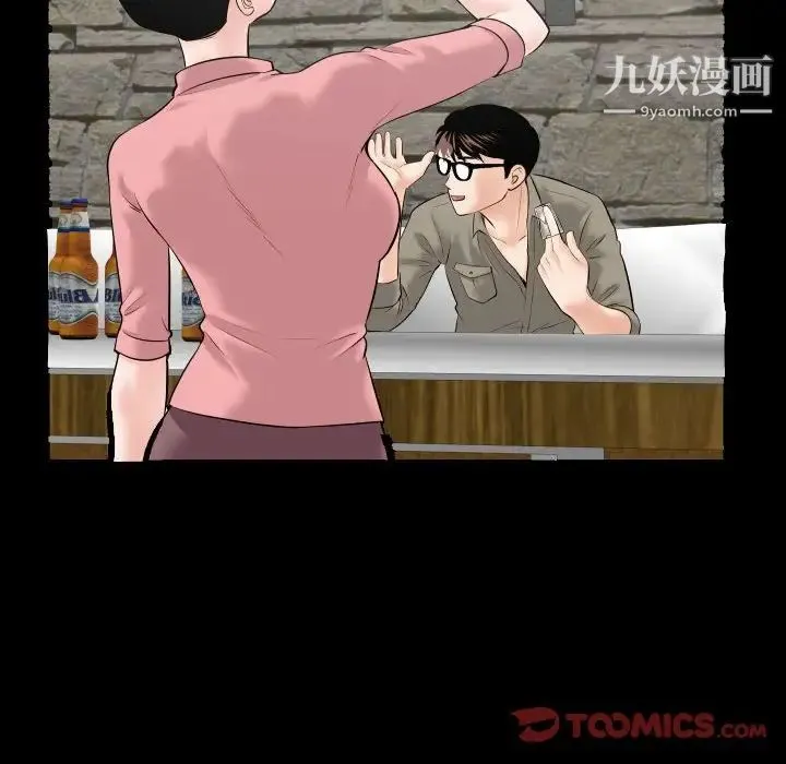 与学姐的那些事 第34话 第75页