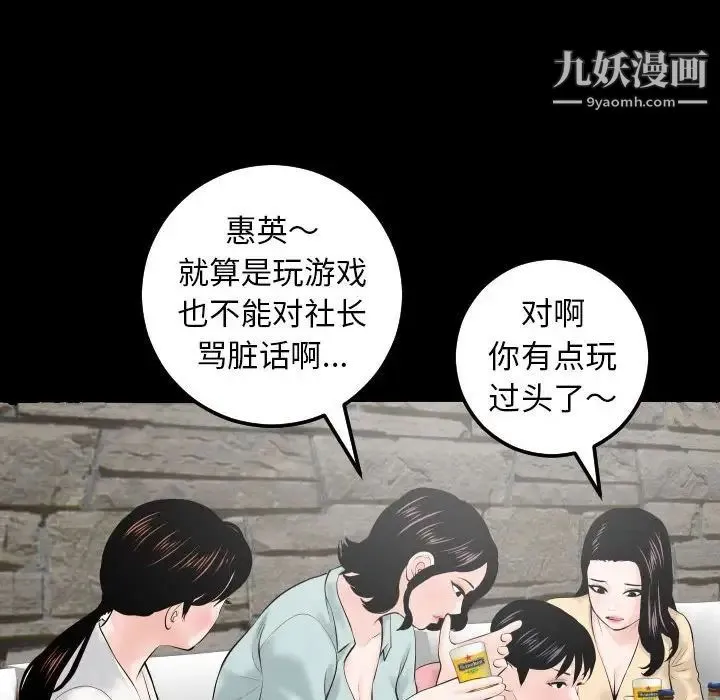 与学姐的那些事 第34话 第56页