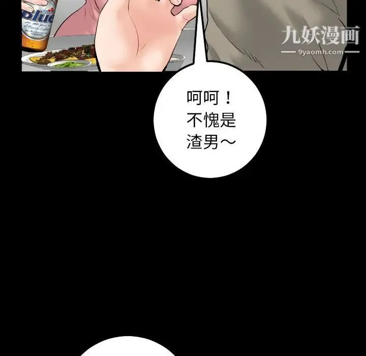 与学姐的那些事 第34话 第79页