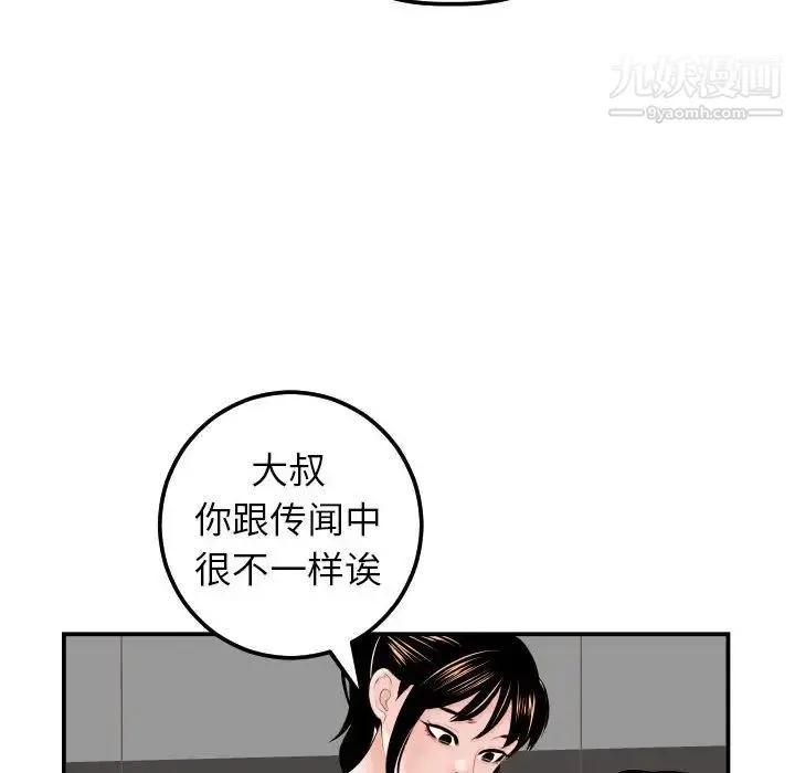 与学姐的那些事 第34话 第40页