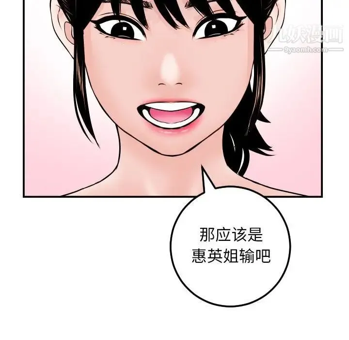 与学姐的那些事 第34话 第101页