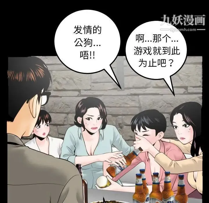 与学姐的那些事 第34话 第64页